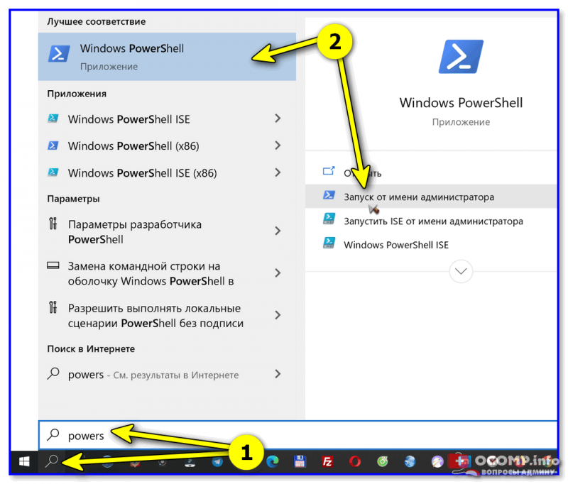 Image:Windows-PowerShell-otkryivaem-800x682.png