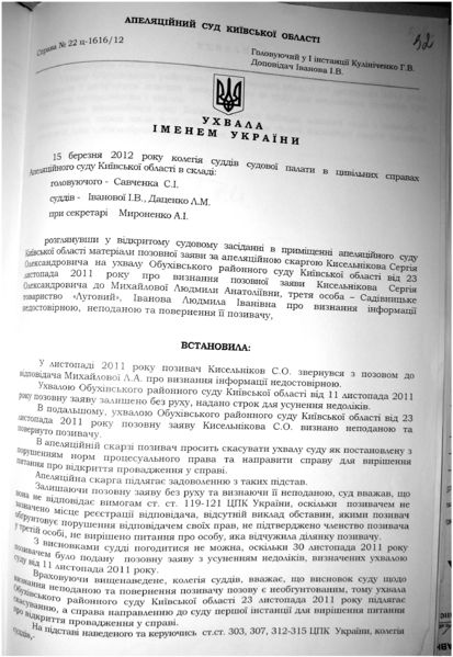 Файл:2012 03 15 Uhvala p1 IMG 0294w.JPG