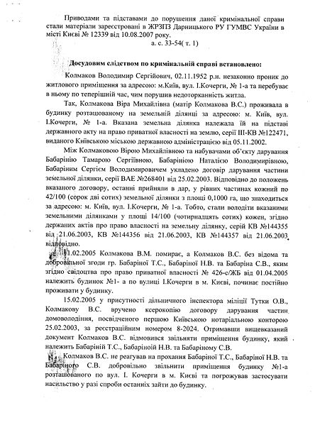 Файл:2011 08 05 Obvunyvalnuy Vusnovok p0003.jpg