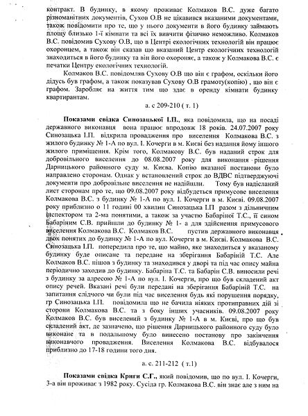 Файл:2011 08 05 Obvunyvalnuy Vusnovok p0011.jpg