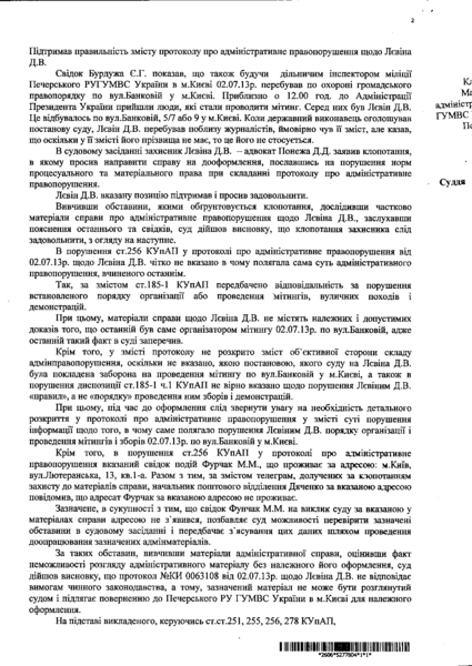 Файл:2013 08 08 postanova p02.png