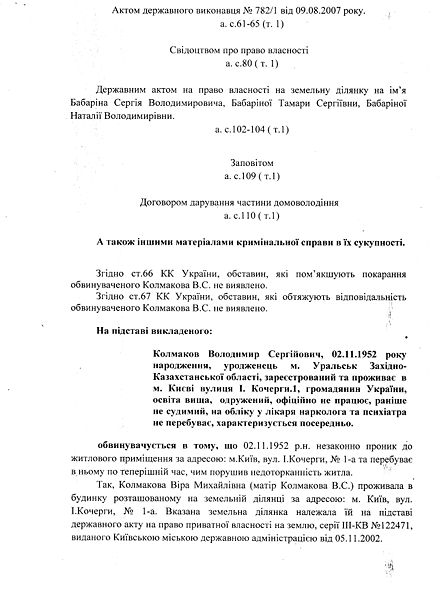 Файл:2011 08 05 Obvunyvalnuy Vusnovok p0016.jpg