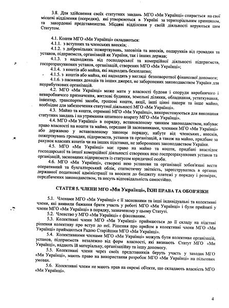 Файл:2007 04 24 STATYT p0004.jpg