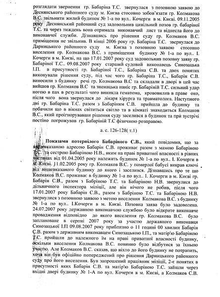 Файл:2011 08 05 Obvunyvalnuy Vusnovok p0007.jpg