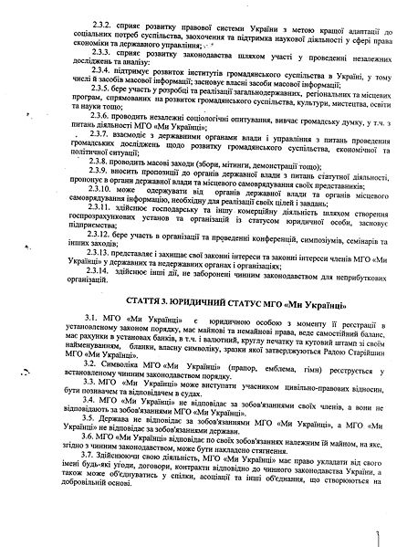 Файл:2007 04 24 STATYT p0003.jpg