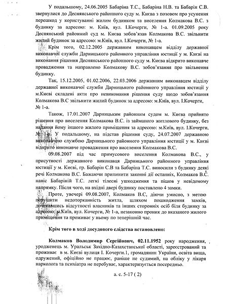 Файл:2011 08 05 Obvunyvalnuy Vusnovok p0004.jpg