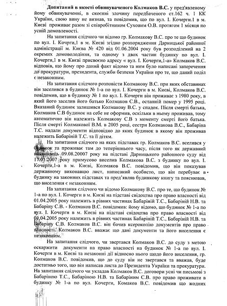Файл:2011 08 05 Obvunyvalnuy Vusnovok p0005.jpg