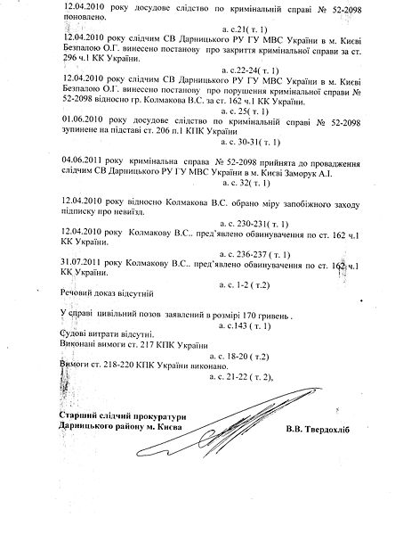 Файл:2011 08 05 Obvunyvalnuy Vusnovok p0021.jpg