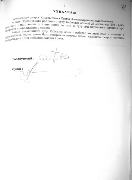 Файл:2012 03 15 Uhvala p2 IMG 0295w.JPG