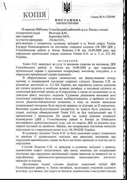 Файл:2009 09 10 GRS Valigura p01.jpg