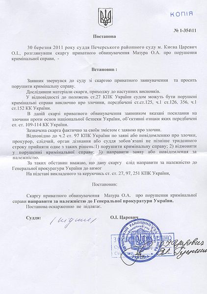 Файл:2011 03 30 carevych.jpg