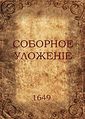 Миниатюра для версии от 09:43, 6 марта 2012