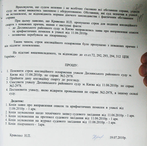 Файл:2010 07 21 apilyaciya IMG 0394.jpg