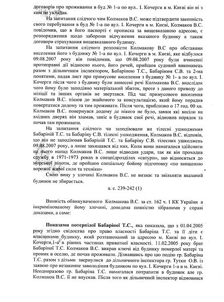 Файл:2011 08 05 Obvunyvalnuy Vusnovok p0006.jpg