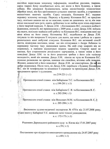 Файл:2011 08 05 Obvunyvalnuy Vusnovok p0015.jpg