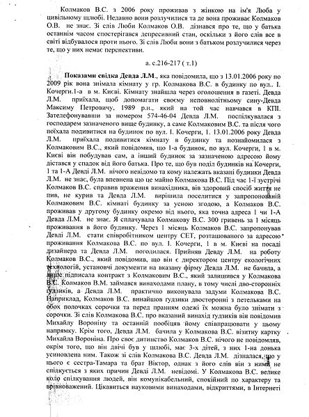Файл:2011 08 05 Obvunyvalnuy Vusnovok p0014.jpg