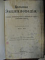 Миниатюра для версии от 15:00, 4 апреля 2011