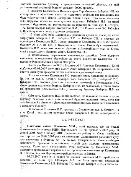 Файл:2011 08 05 Obvunyvalnuy Vusnovok p0009.jpg