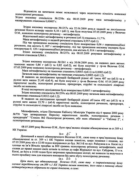 Файл:2009 07 10 Obvunyvalnuy vusnovok p0002.jpeg