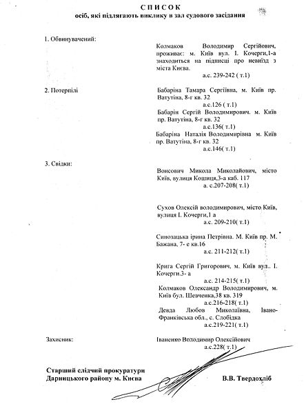 Файл:2011 08 05 Obvunyvalnuy Vusnovok p0019.jpg
