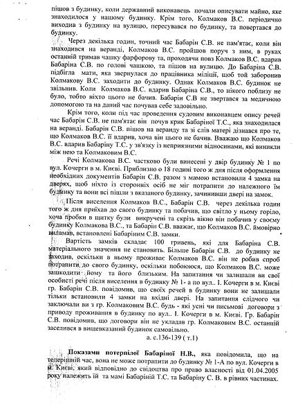 Файл:2011 08 05 Obvunyvalnuy Vusnovok p0008.jpg