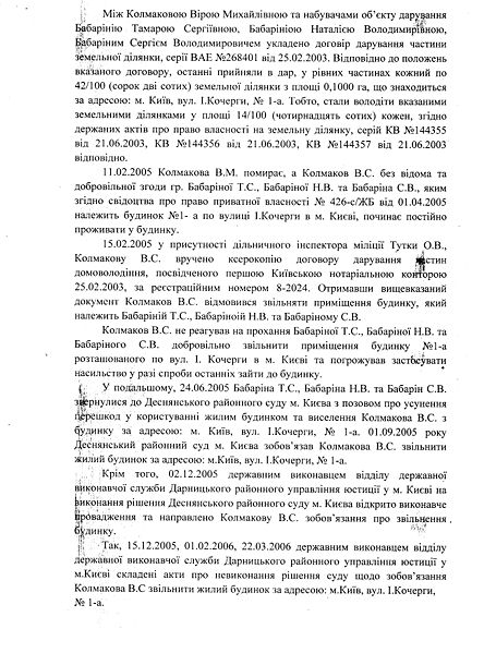 Файл:2011 08 05 Obvunyvalnuy Vusnovok p0017.jpg