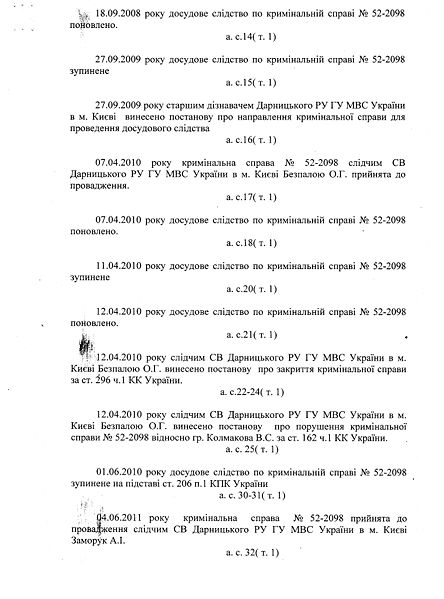 Файл:2011 08 05 Obvunyvalnuy Vusnovok p0002.jpg