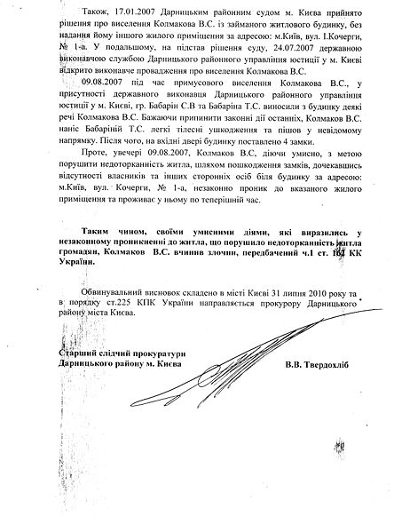 Файл:2011 08 05 Obvunyvalnuy Vusnovok p0018.jpg